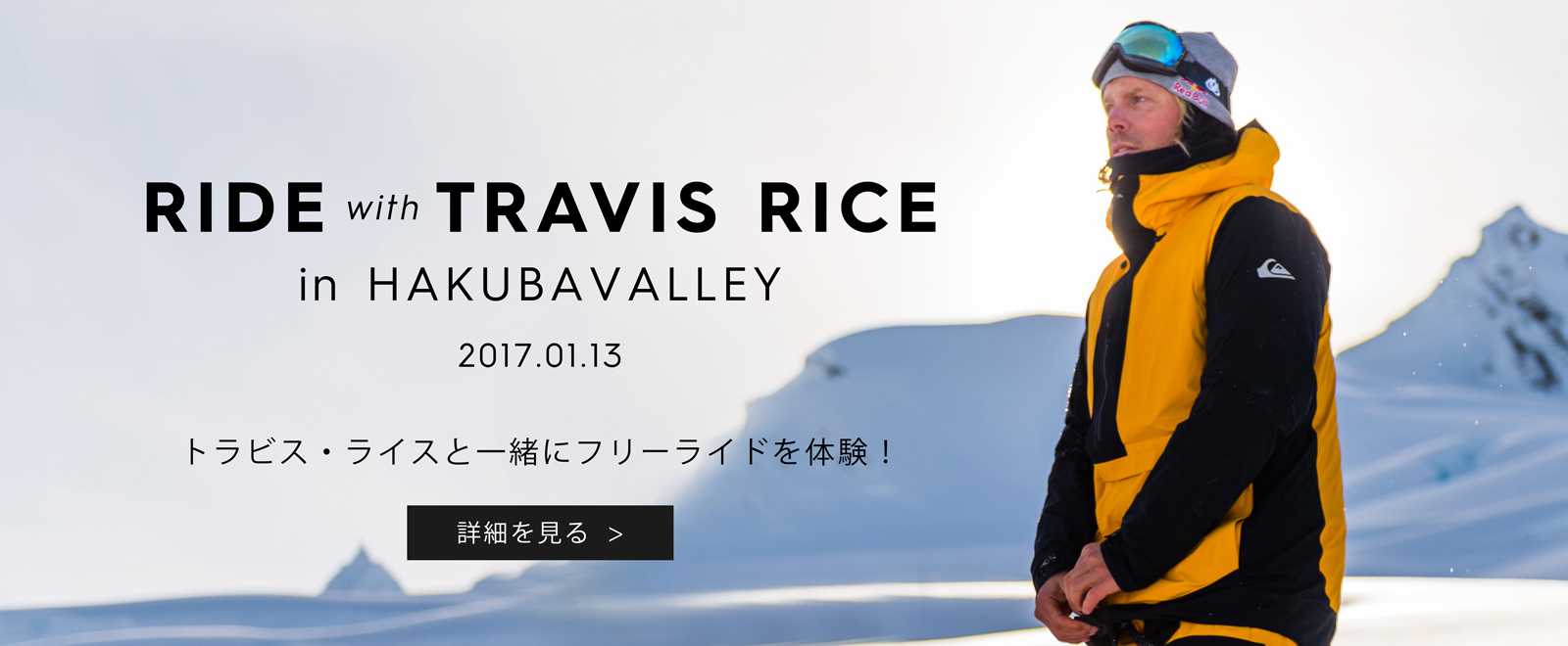 Quiksilver ニュース - Tags - Travis Rice -【Quiksilver公式 