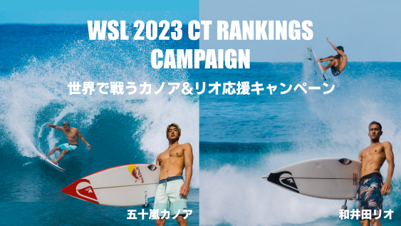 WSL 2023 CT RANKINGS CAMPAIGN